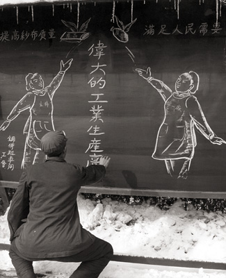 Peking 1956